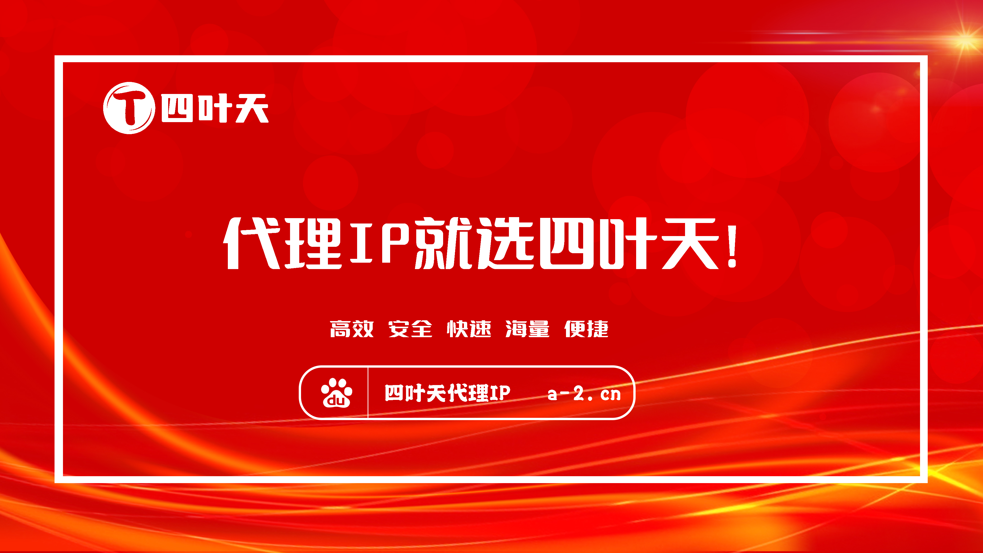 【沛县代理IP】如何设置代理IP地址和端口？